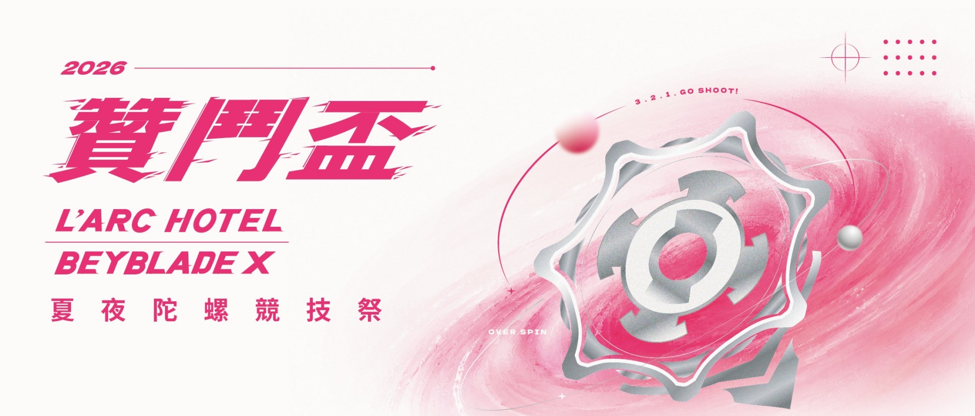 贊鬥盃