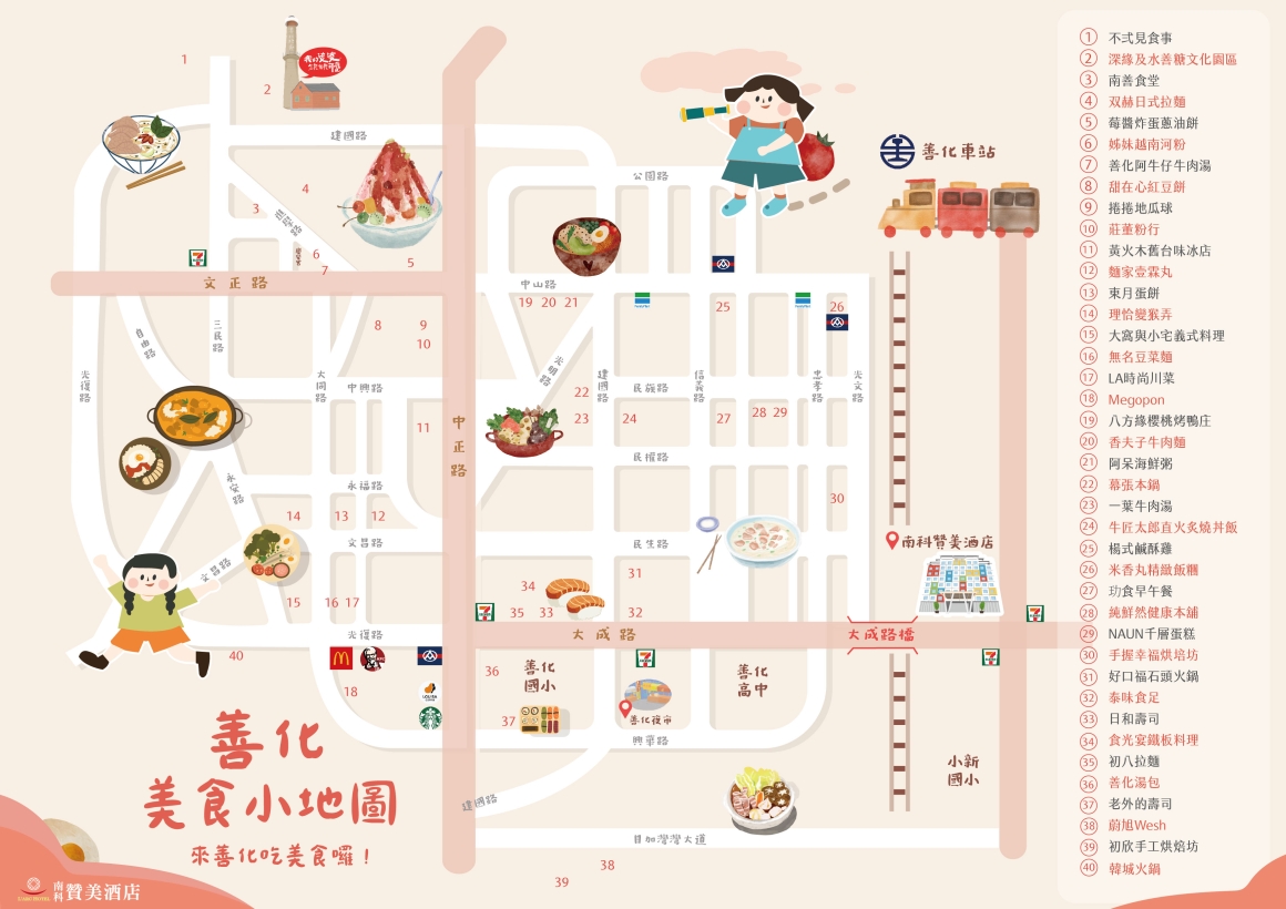 2024版美食地圖_工作區域 1 複本