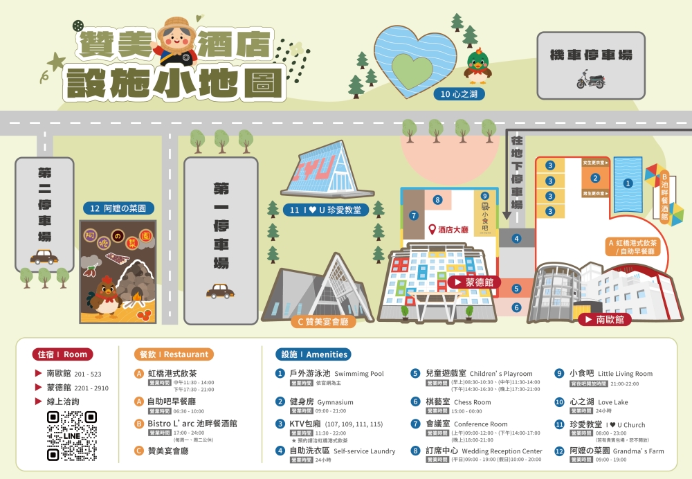 2026酒店設施小地圖-01