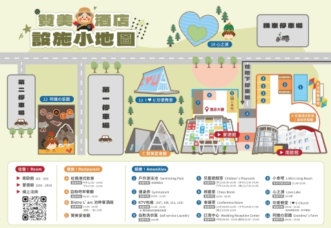 贊美酒店園區小地圖