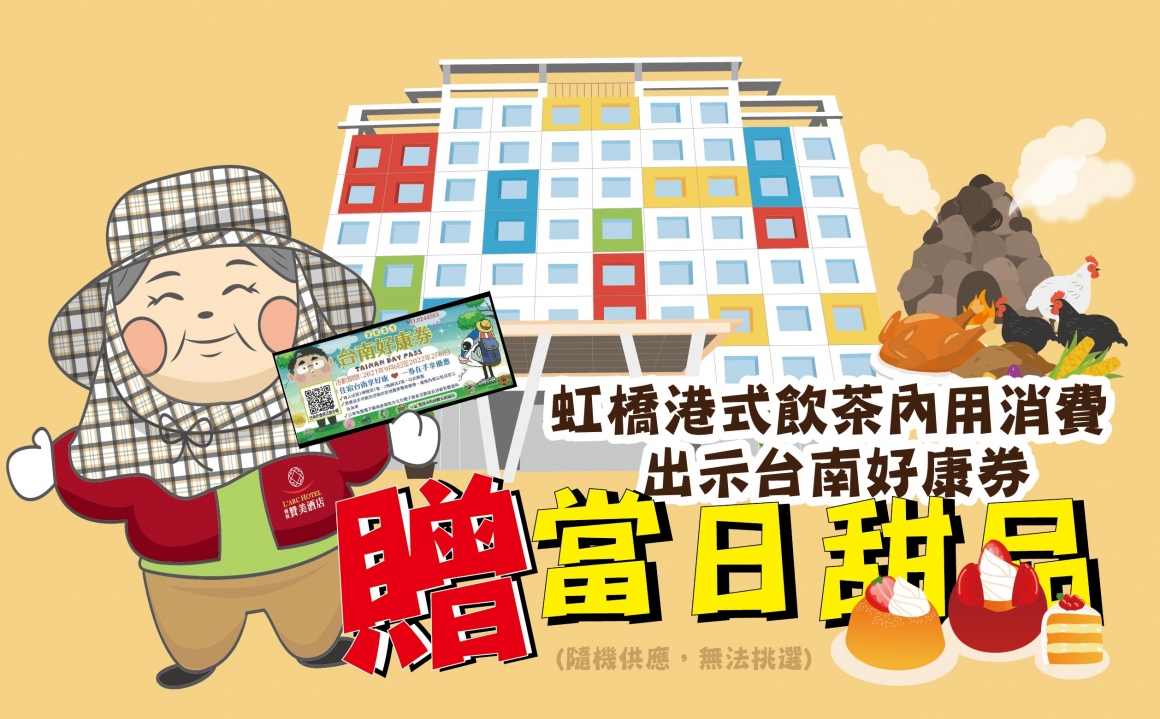 好康券_展出_工作區域 1 好康券_展出_工作區域 1