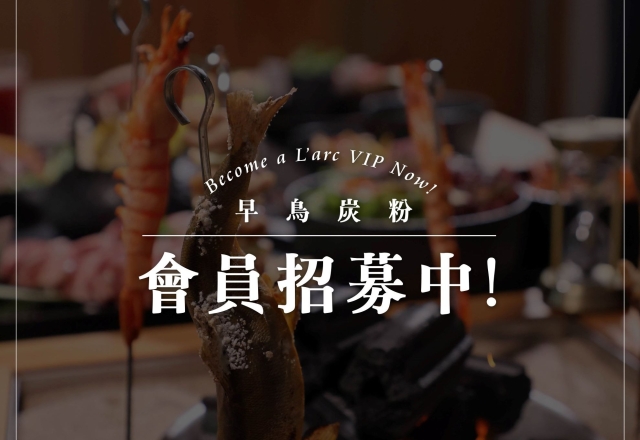 【活動快訊】冶炭和牛燒肉專門店｜開放訂位
