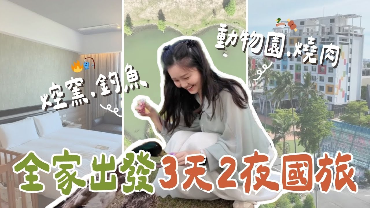 六一遛阿寬｜youtuber推薦