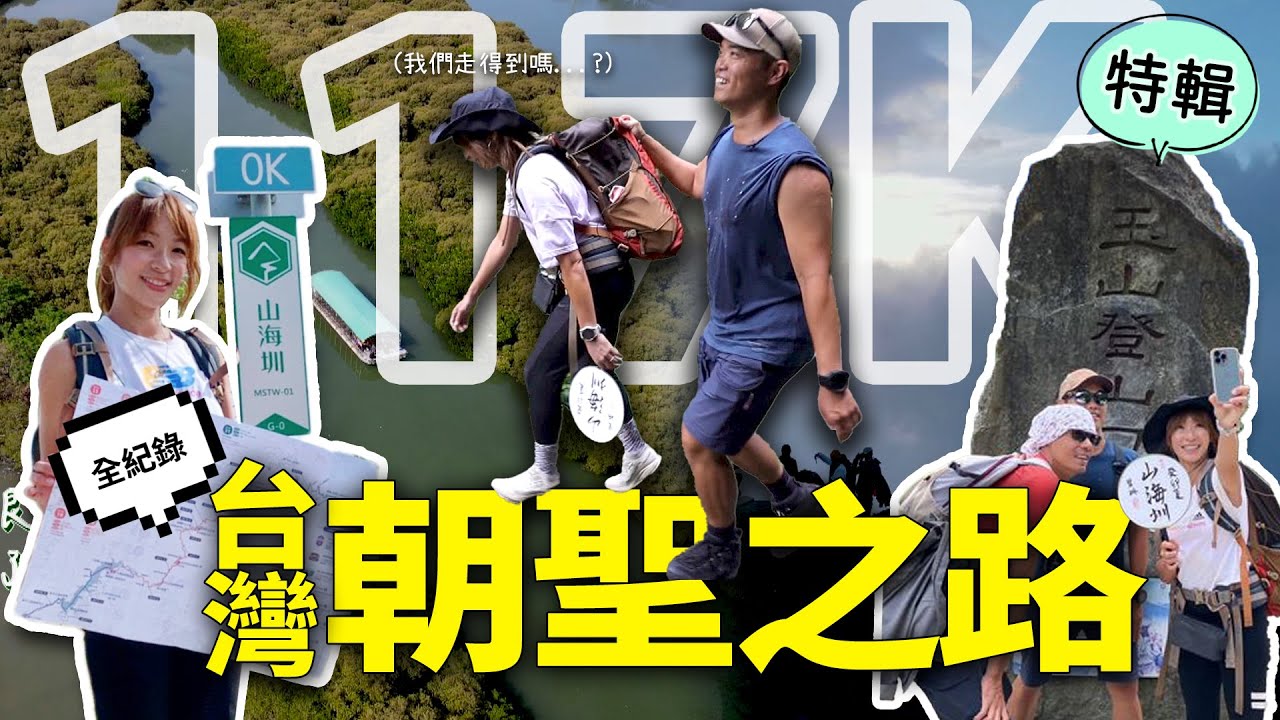 GoGoTaiwan｜綜藝活動拍攝