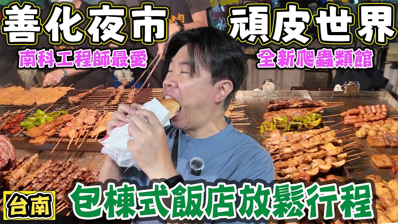菜苔苔與菜生生｜youtuber推薦