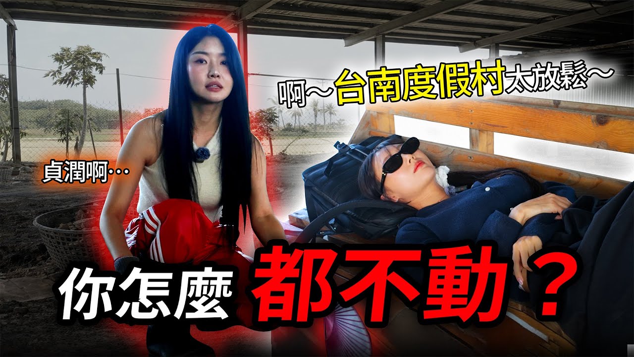 金泰琳＆李貞潤｜youtuber推薦