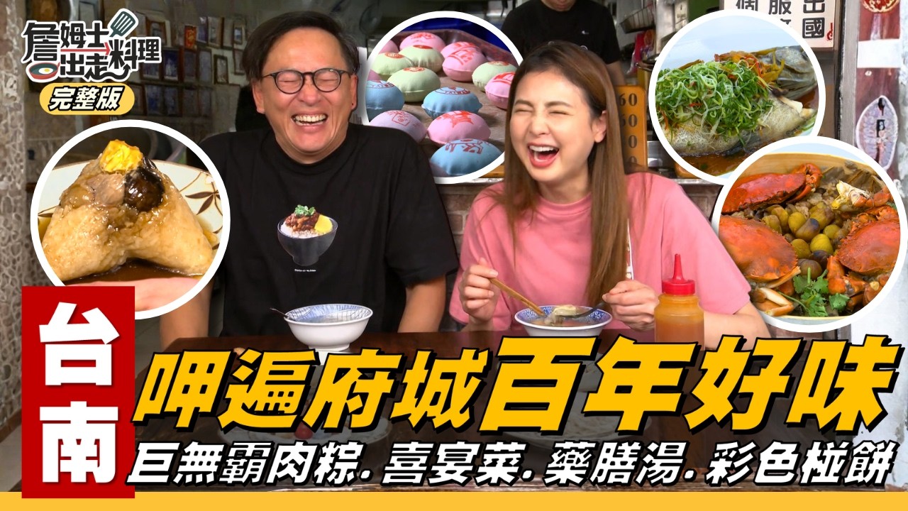 詹姆士出走料理｜綜藝節目拍攝